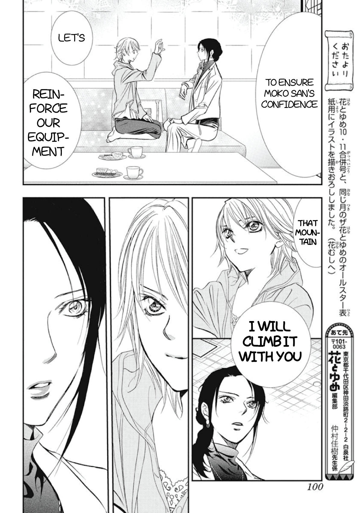 Skip Beat, Chapter 304 image 17